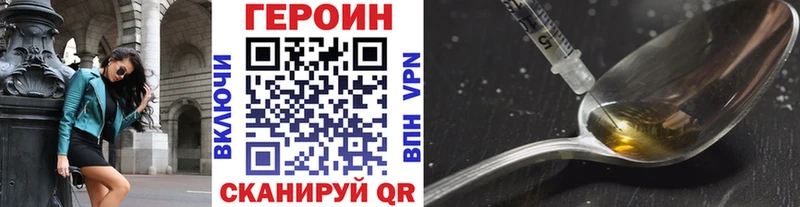 ГЕРОИН белый  гидра   Николаевск-на-Амуре 