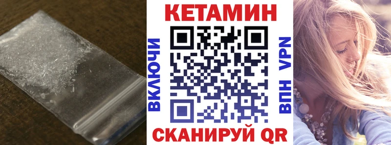 КЕТАМИН ketamine  blacksprut сайт  Николаевск-на-Амуре 