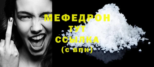 мяу мяу кристалл Лагань