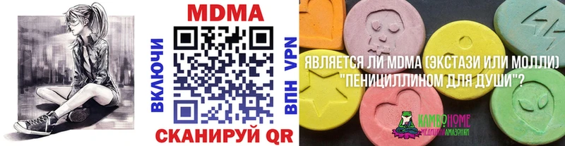 МДМА молли  купить наркотики сайты  Николаевск-на-Амуре 