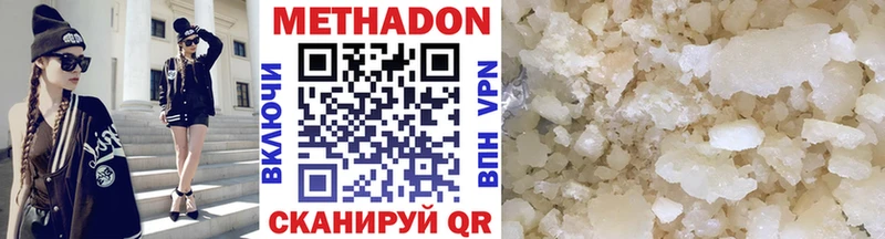 МЕТАДОН кристалл Николаевск-на-Амуре